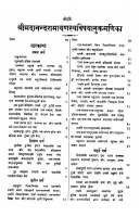 anandramayan.pdf